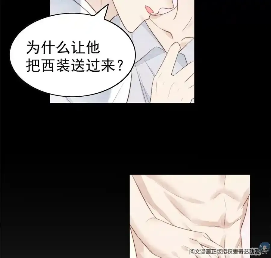 53 为什么不肯 第80页