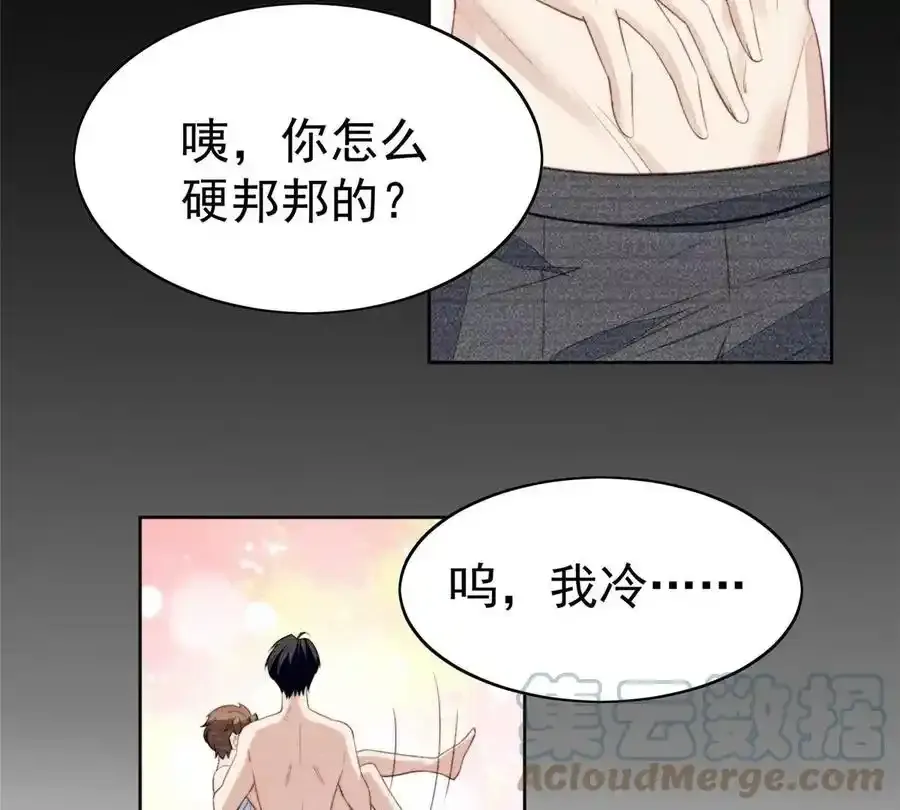 53 为什么不肯 第81页