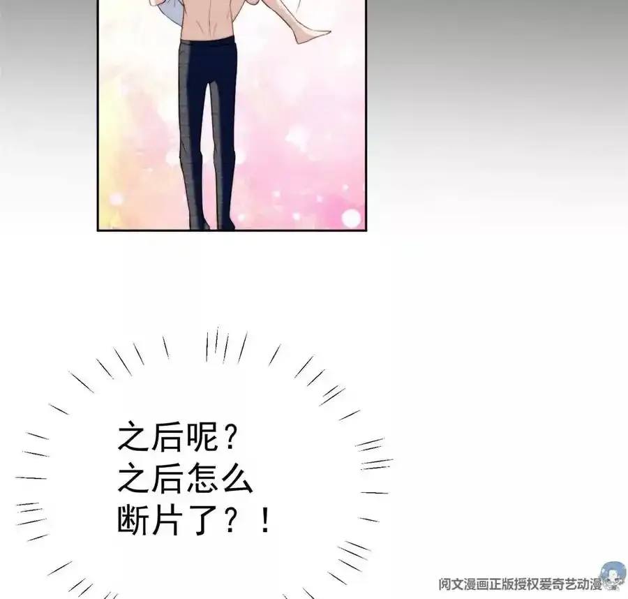 53 为什么不肯 第82页