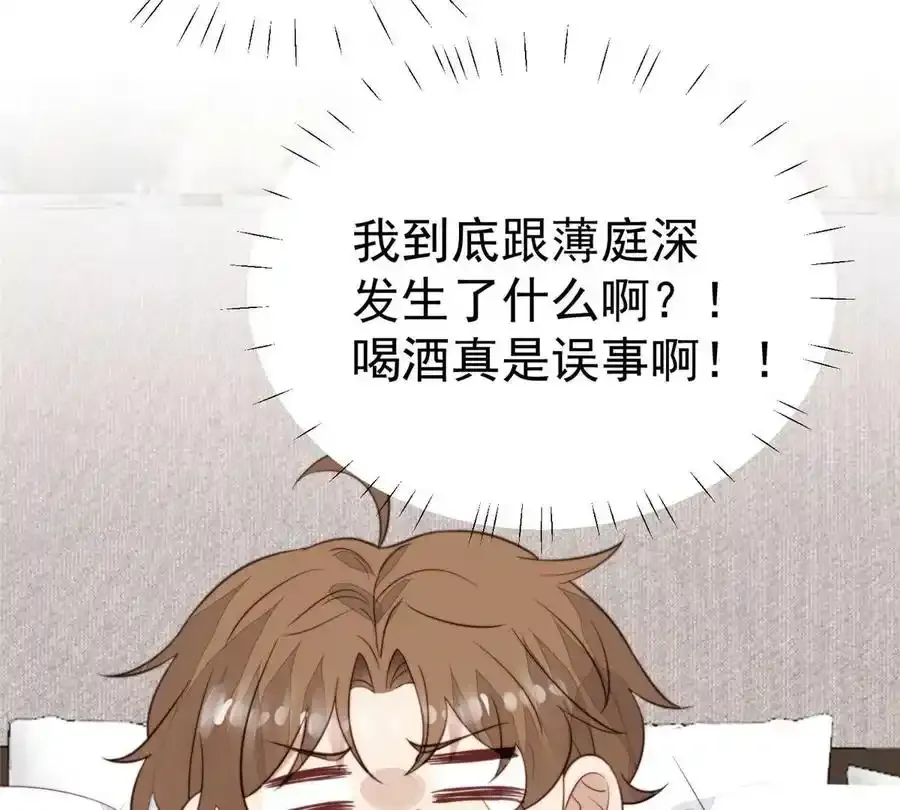 53 为什么不肯 第83页