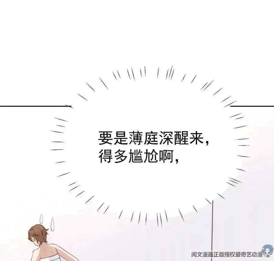 53 为什么不肯 第86页