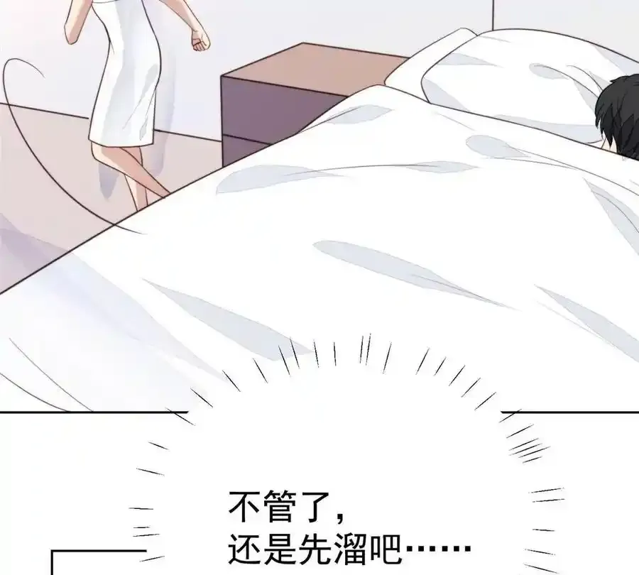 53 为什么不肯 第87页