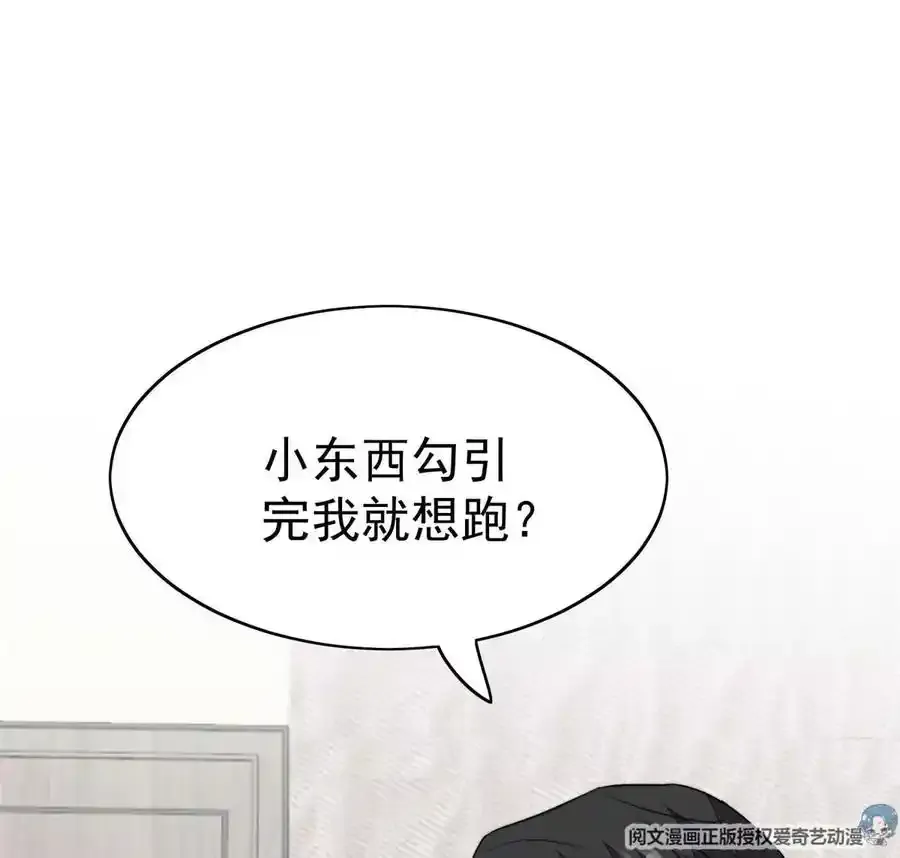 53 为什么不肯 第90页