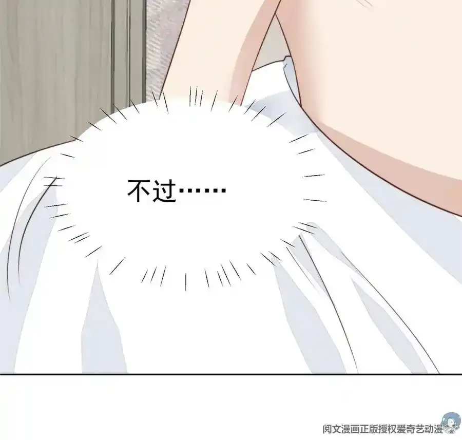 53 为什么不肯 第92页