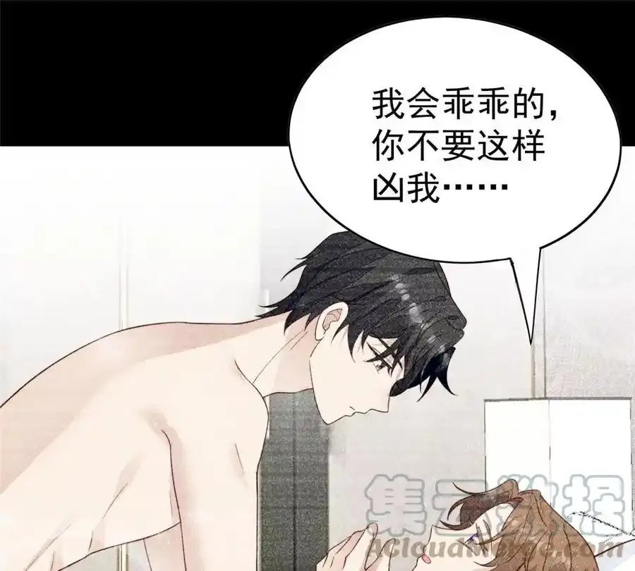 53 为什么不肯 第93页
