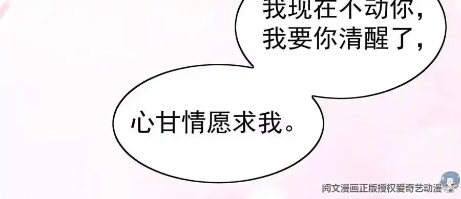 53 为什么不肯 第98页