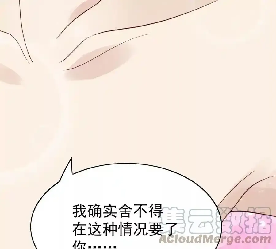 53 为什么不肯 第101页