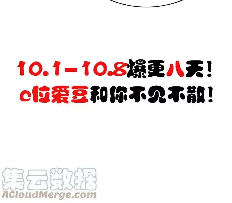 53 为什么不肯 第105页