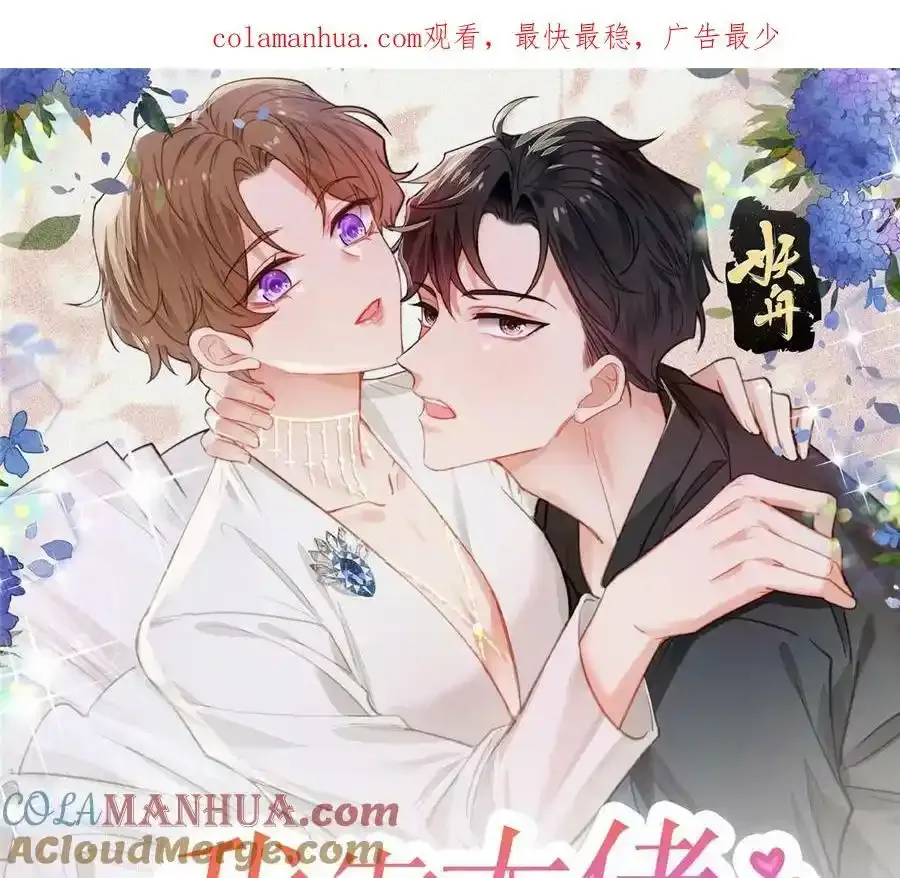 53 为什么不肯 第106页