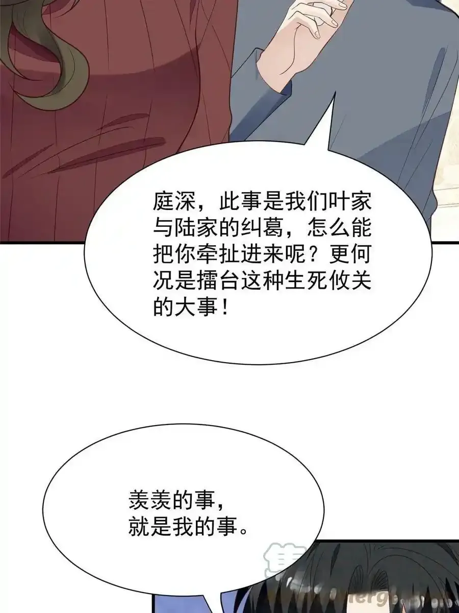 181 为了羡羡我可以做任何事 第4页
