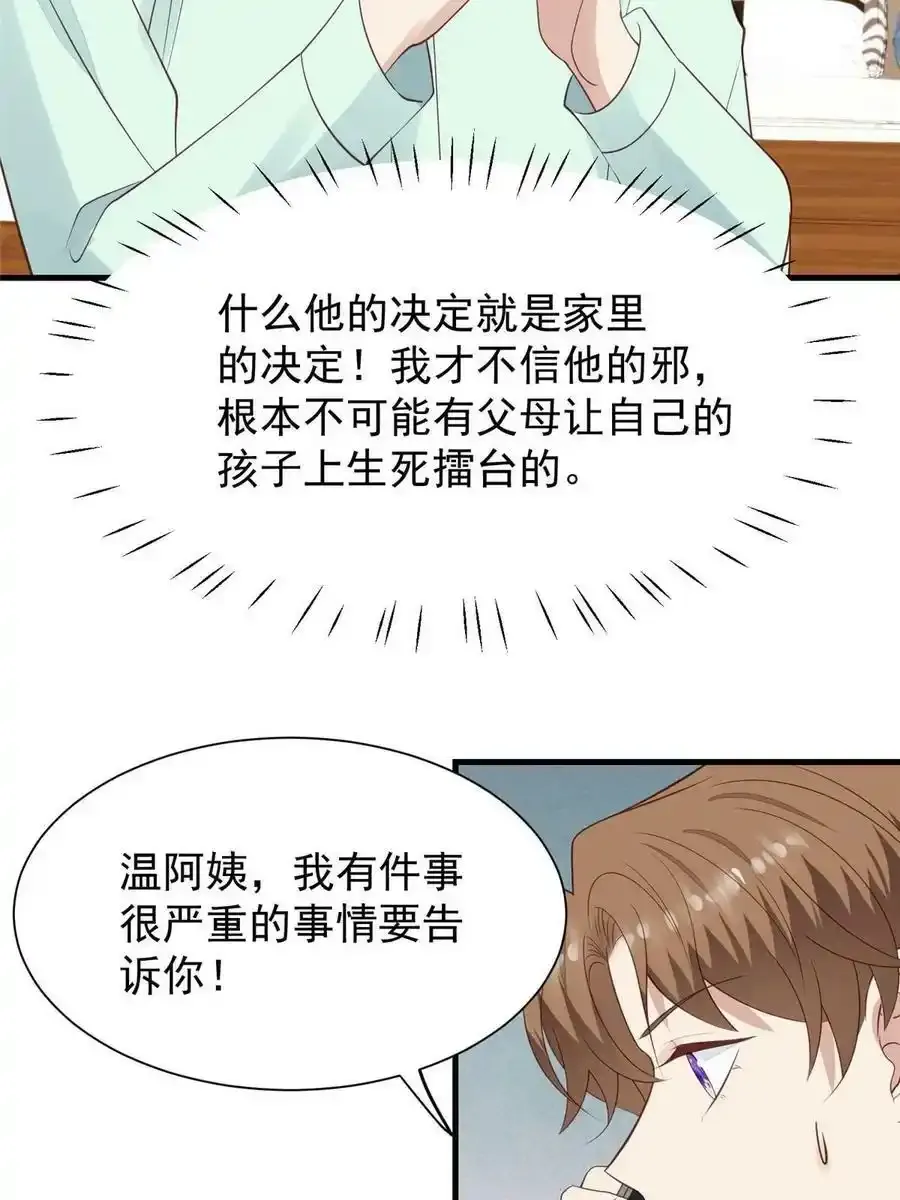 181 为了羡羡我可以做任何事 第11页
