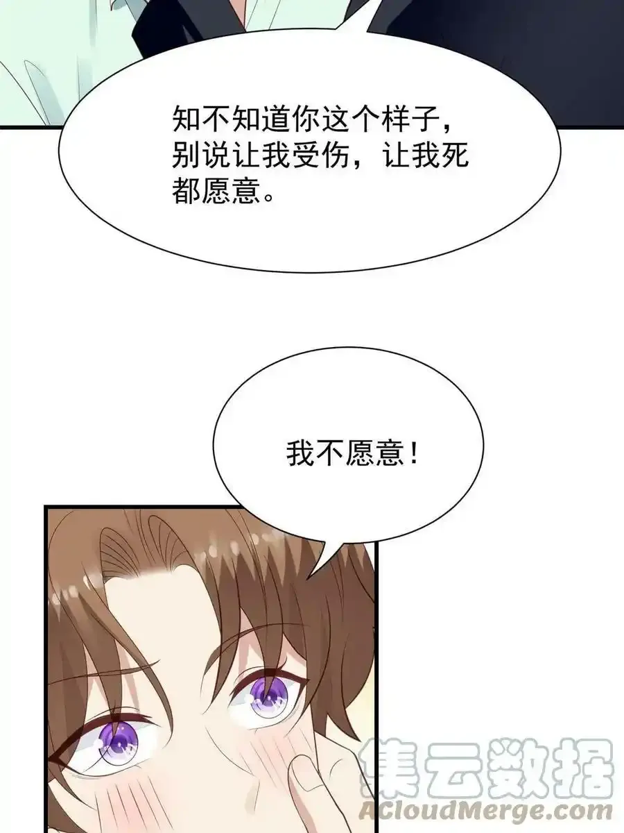 181 为了羡羡我可以做任何事 第25页