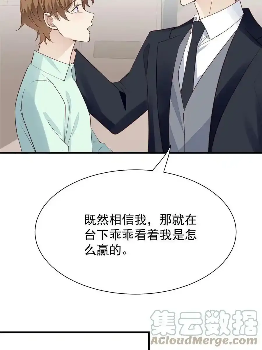 181 为了羡羡我可以做任何事 第34页