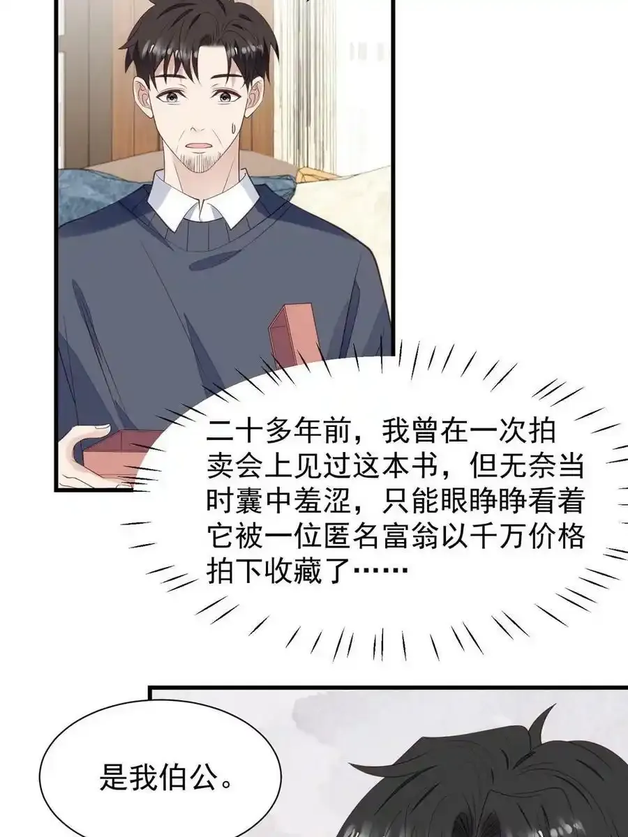179 同意在一起啦 第5页
