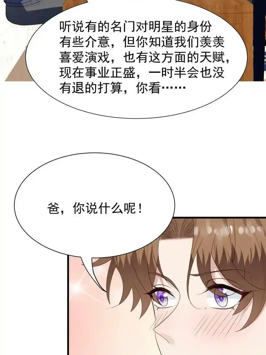 179 同意在一起啦 第15页