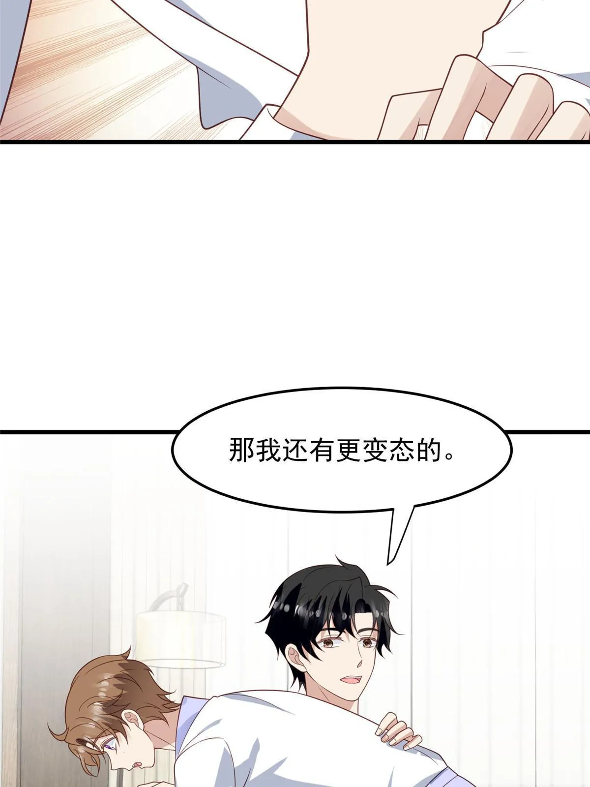 147 我可以脱衣服吗 第13页