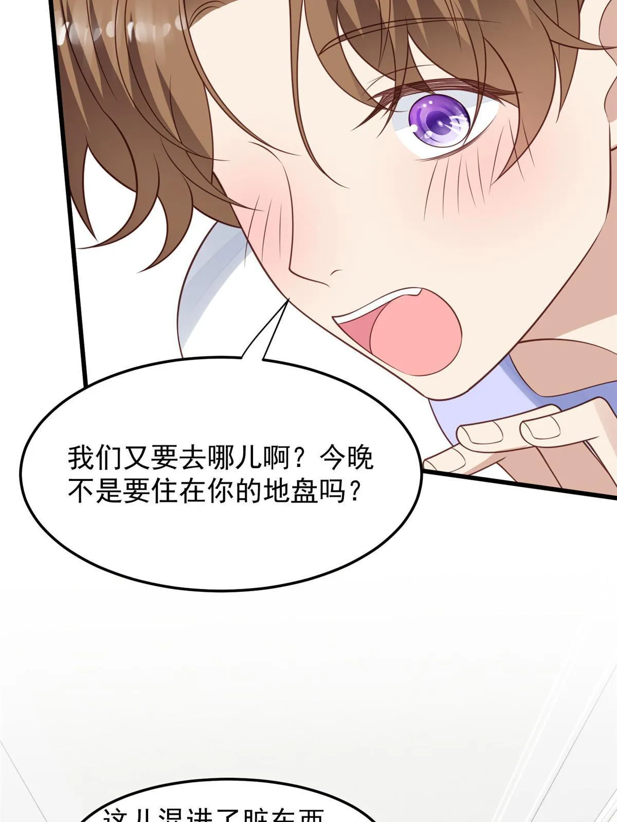 147 我可以脱衣服吗 第15页