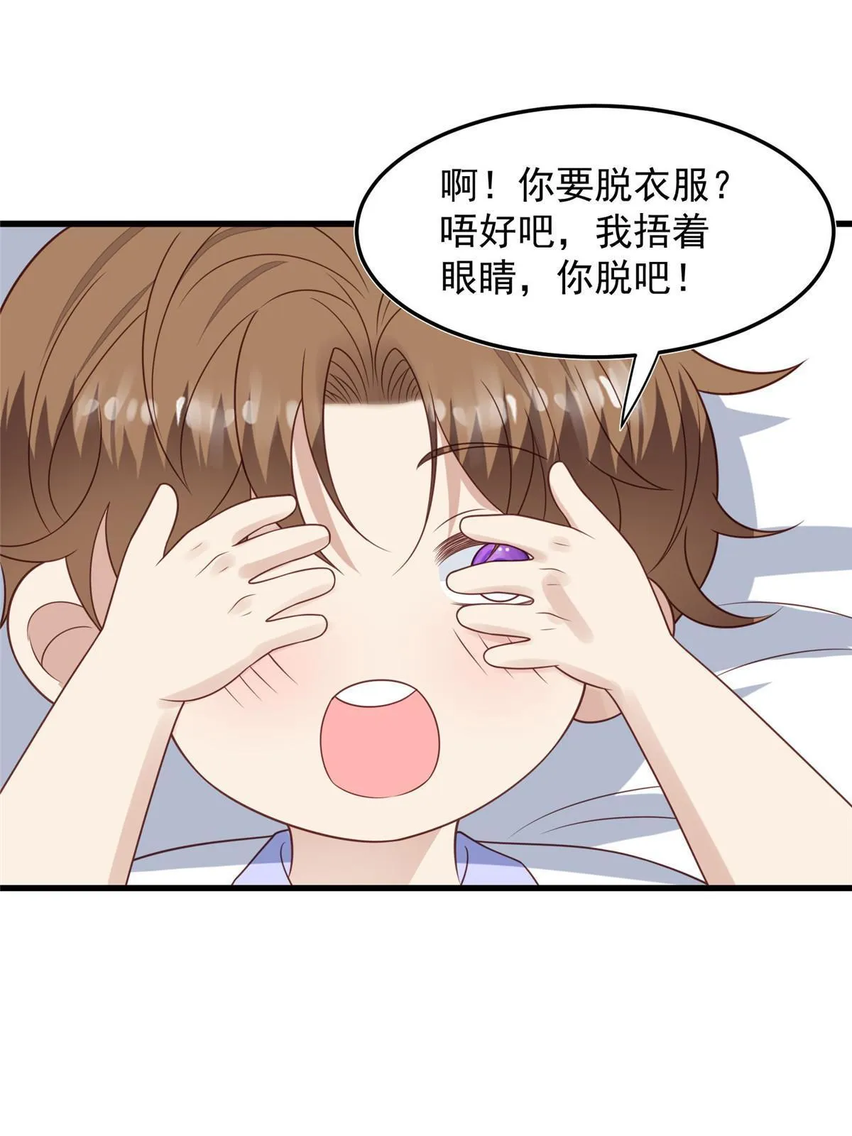 147 我可以脱衣服吗 第21页