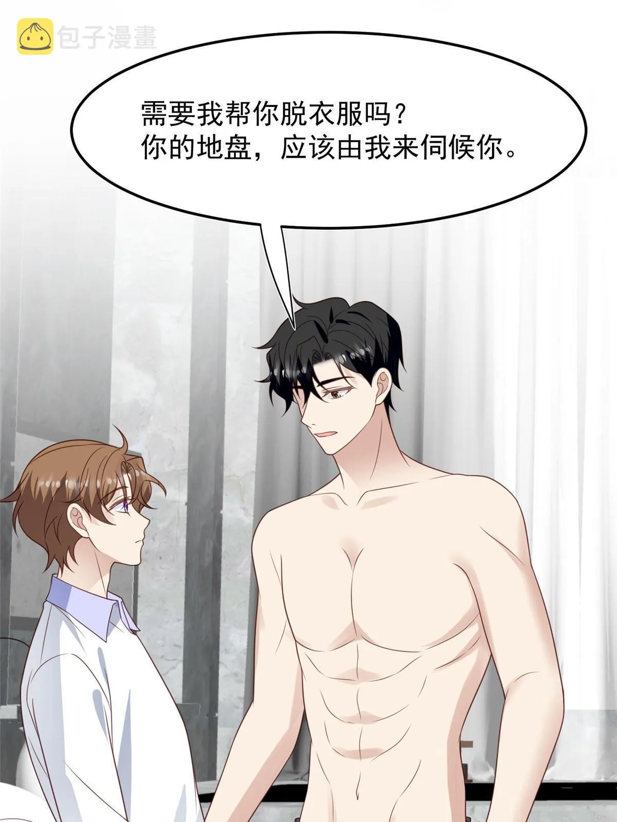 147 我可以脱衣服吗 第24页