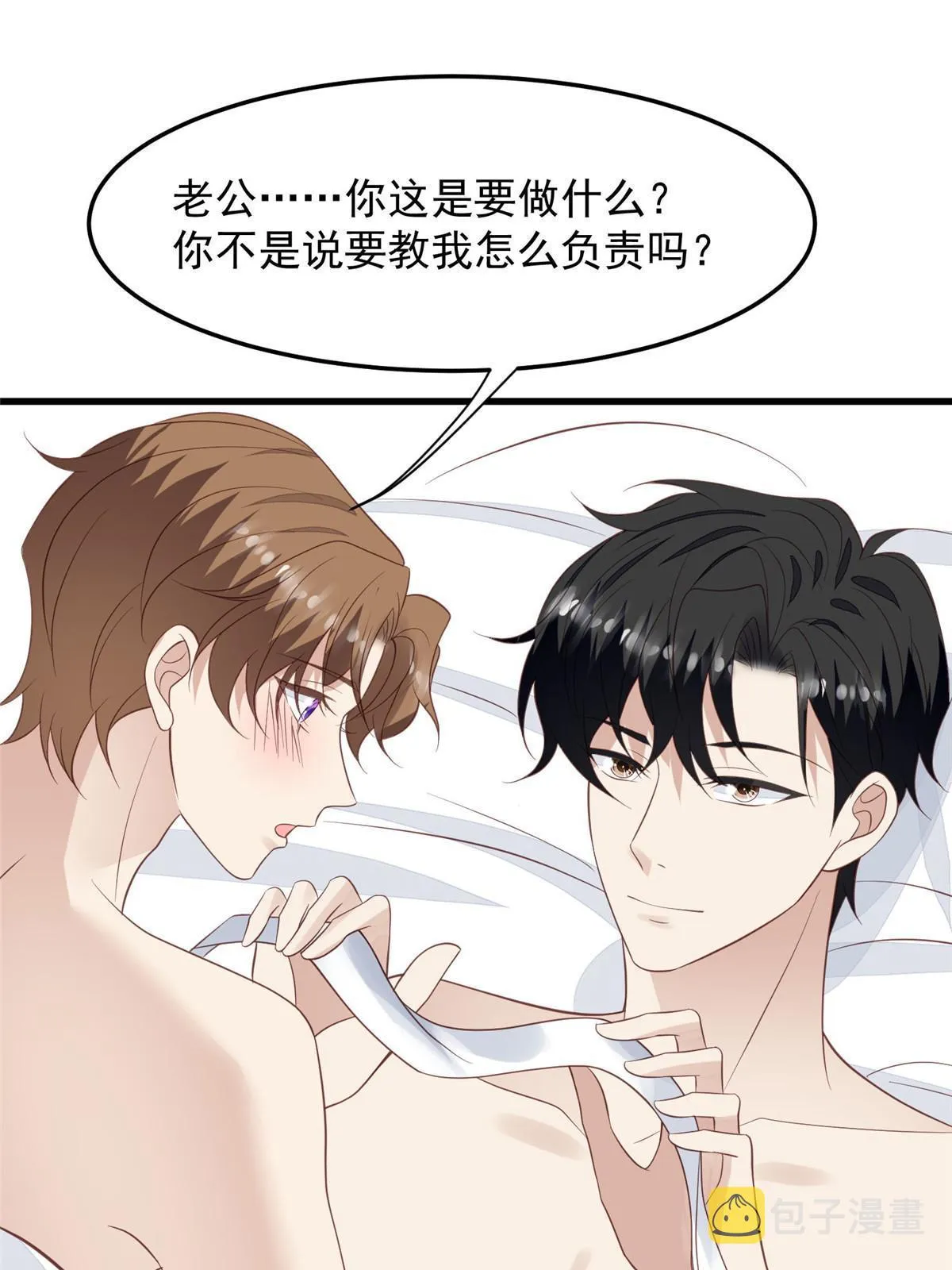 148 羡羡，轻点 第4页