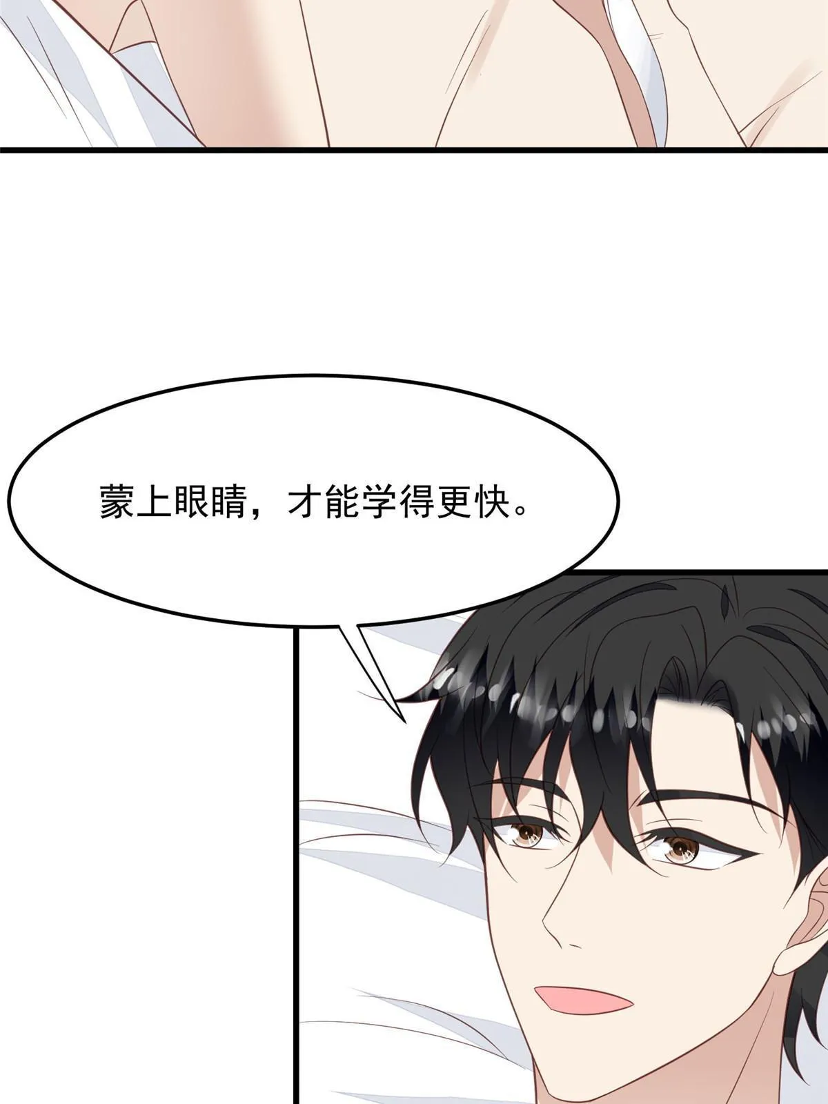 148 羡羡，轻点 第5页