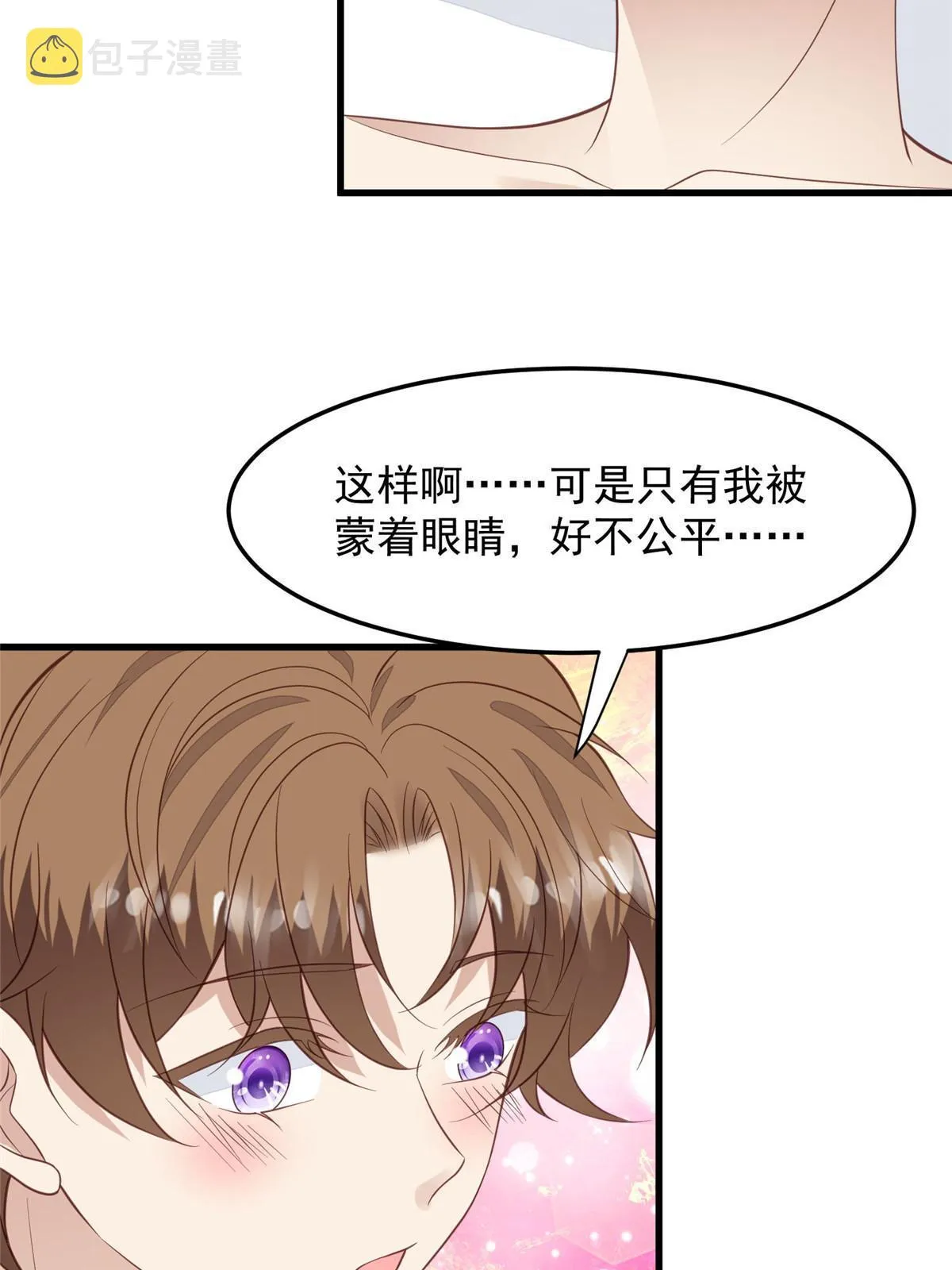 148 羡羡，轻点 第6页