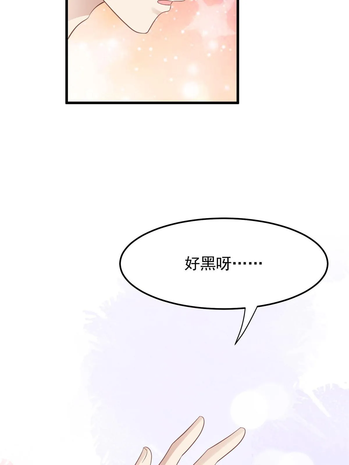 148 羡羡，轻点 第9页