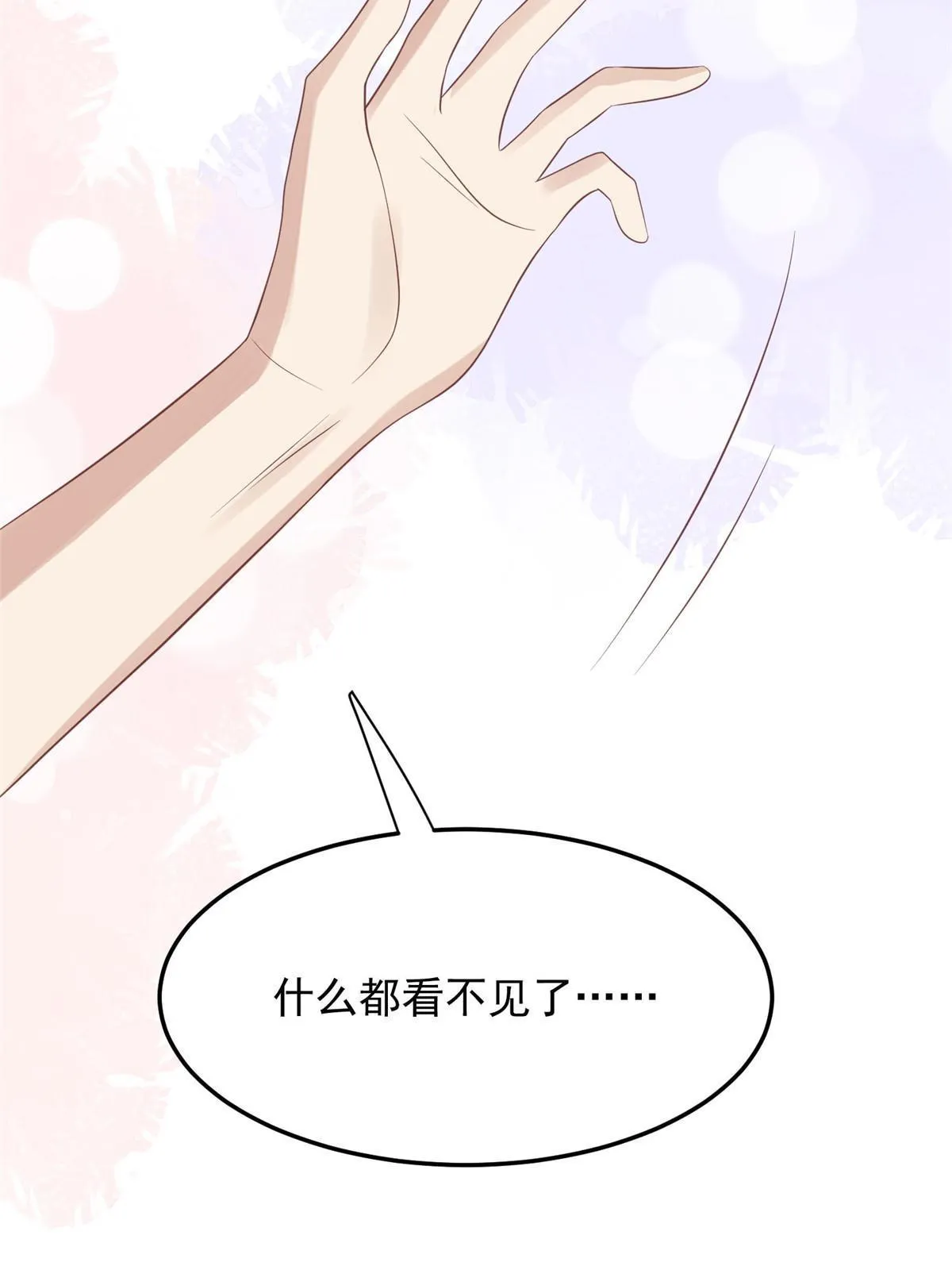 148 羡羡，轻点 第10页
