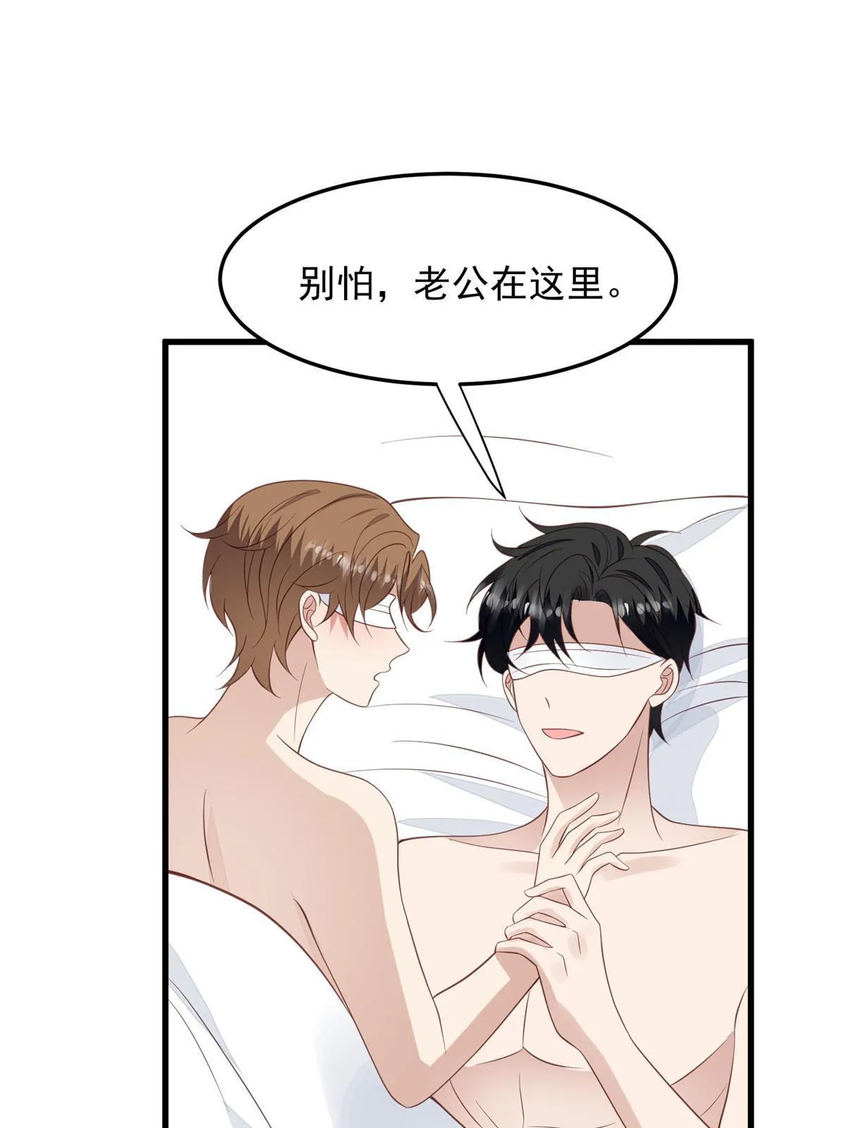 148 羡羡，轻点 第11页