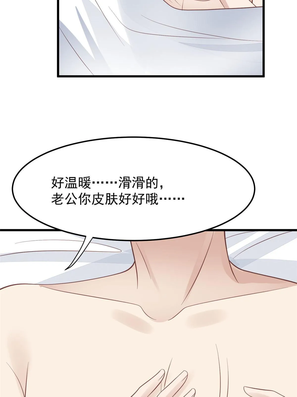 148 羡羡，轻点 第12页