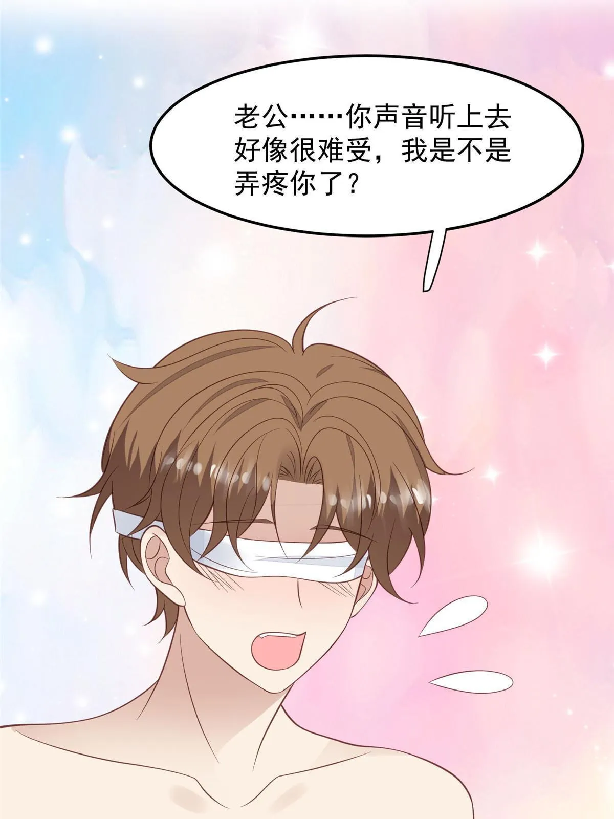 148 羡羡，轻点 第15页