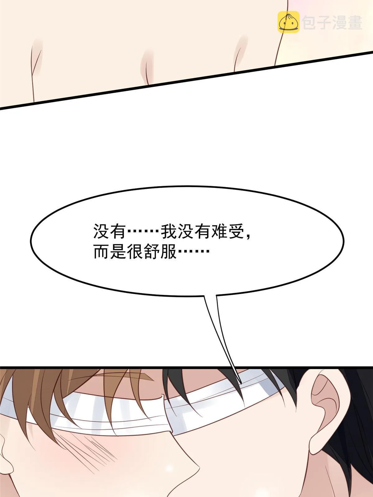 148 羡羡，轻点 第16页