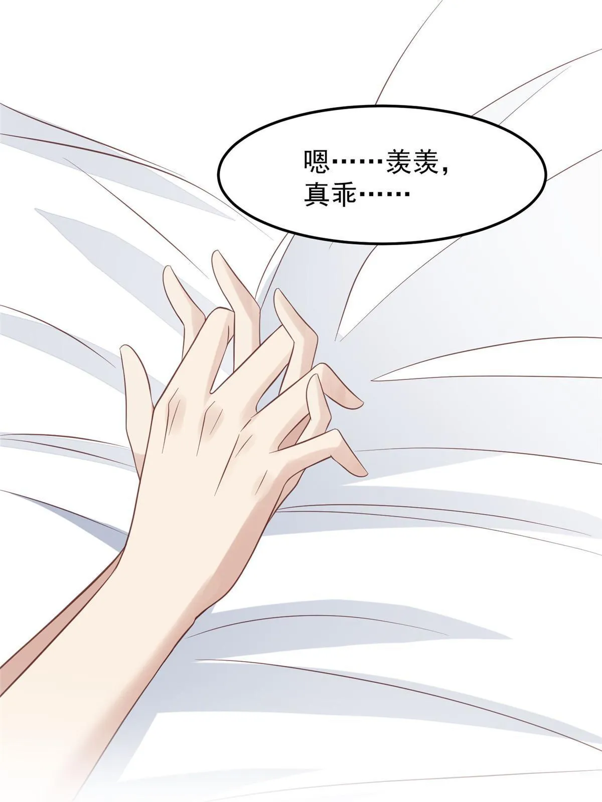 148 羡羡，轻点 第19页