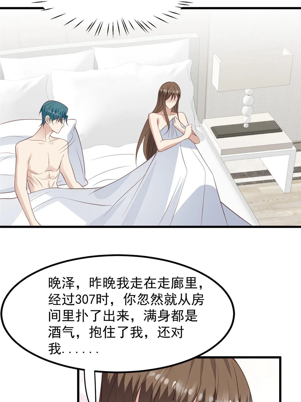 148 羡羡，轻点 第25页