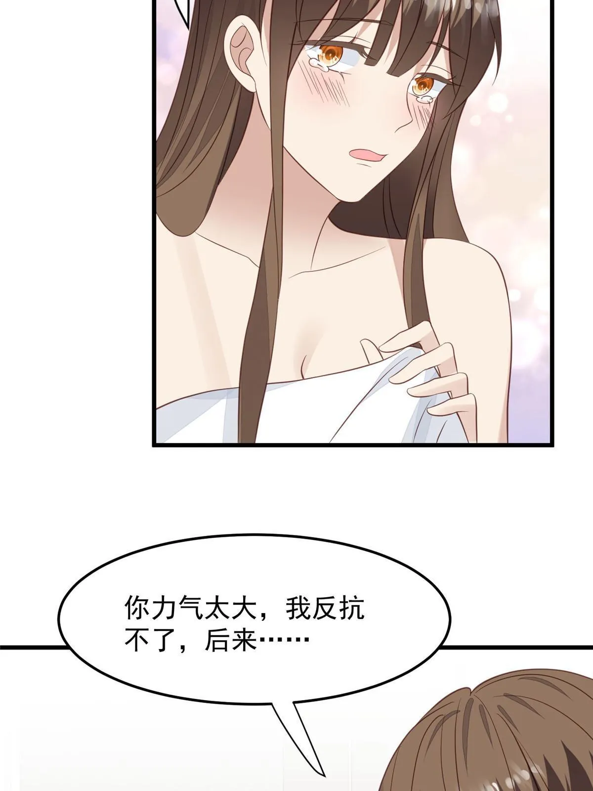 148 羡羡，轻点 第26页