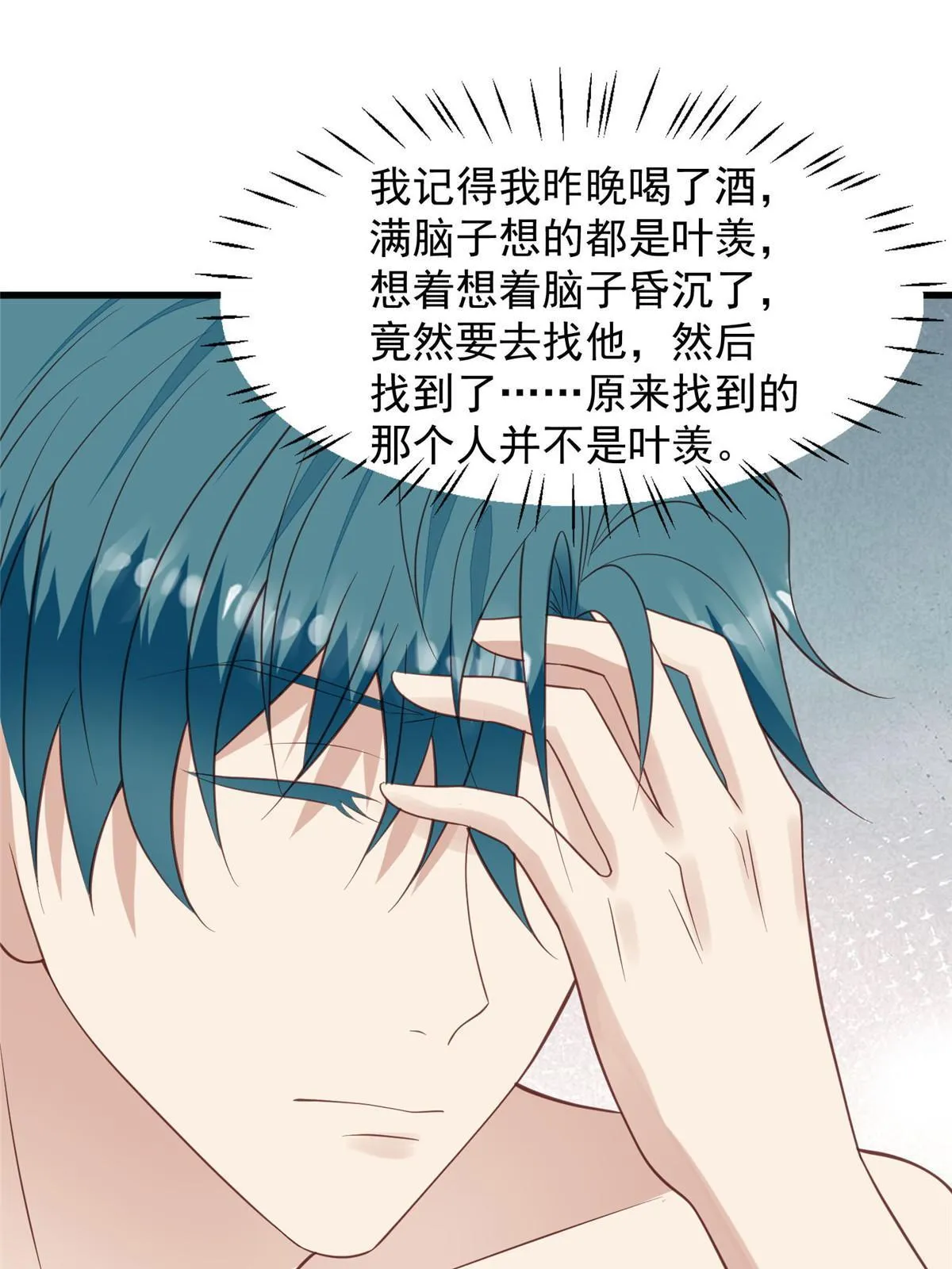 148 羡羡，轻点 第28页