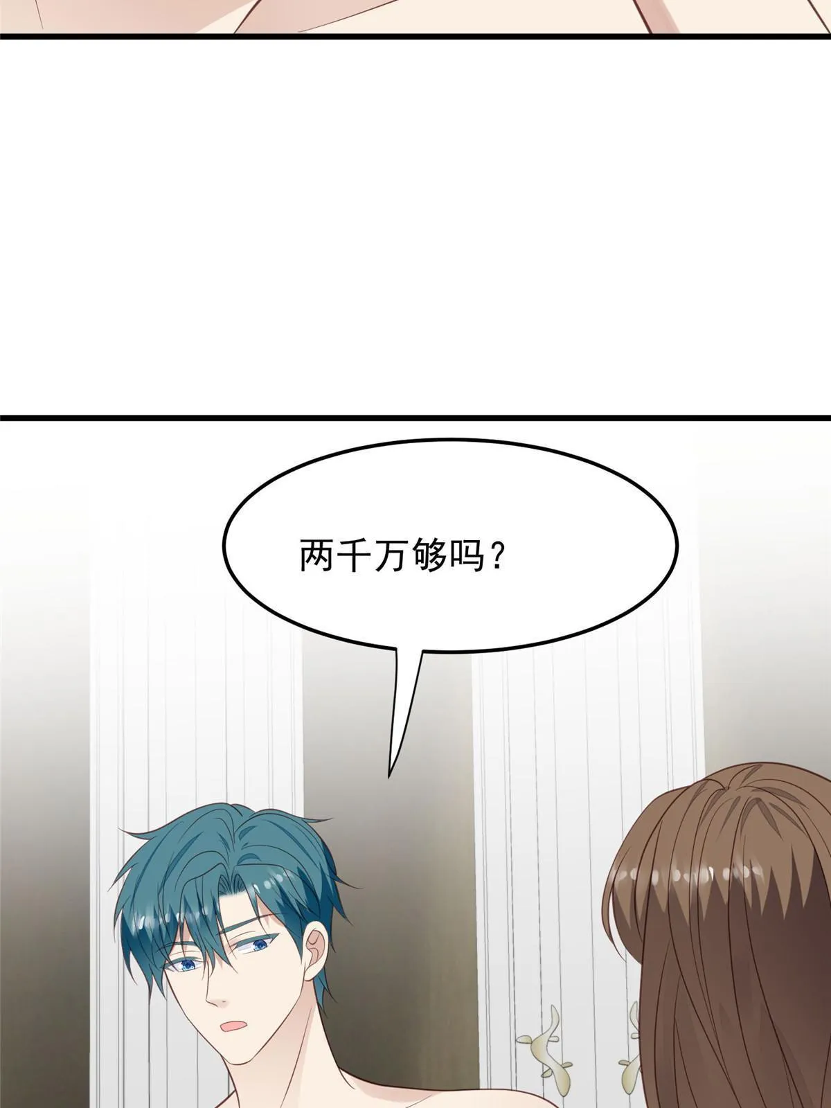 148 羡羡，轻点 第29页