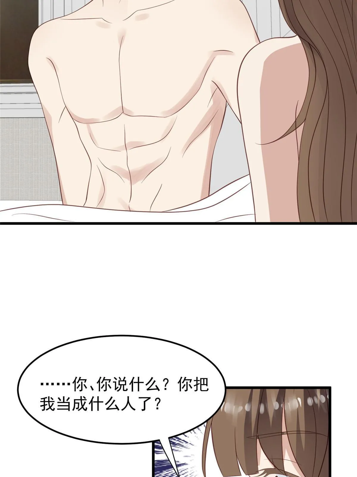 148 羡羡，轻点 第30页