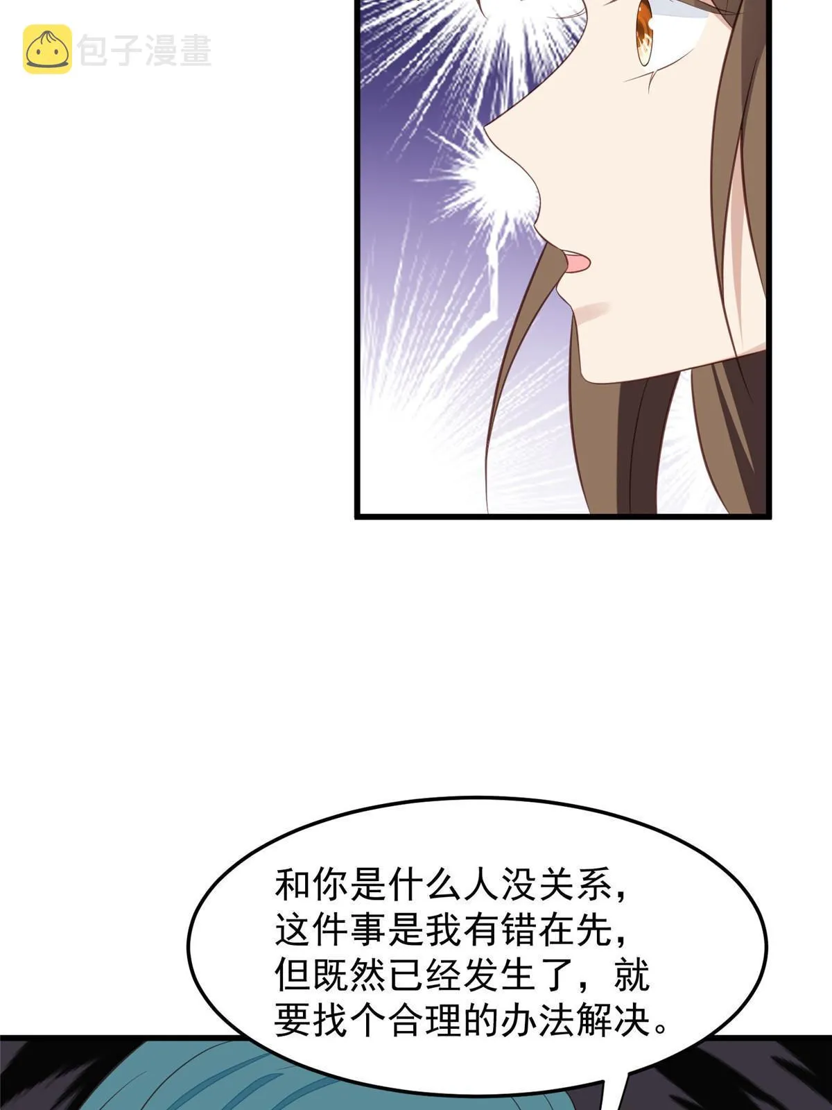148 羡羡，轻点 第31页