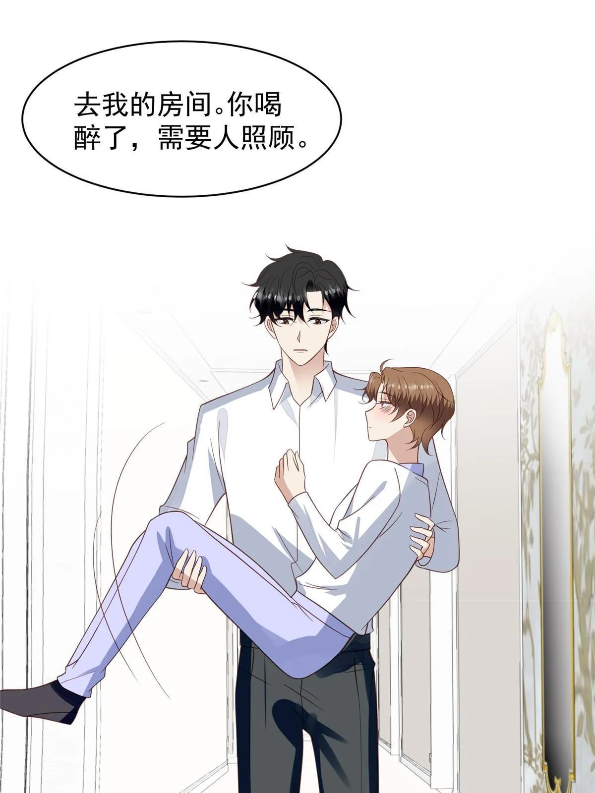 146 床上怎么有人？ 第4页