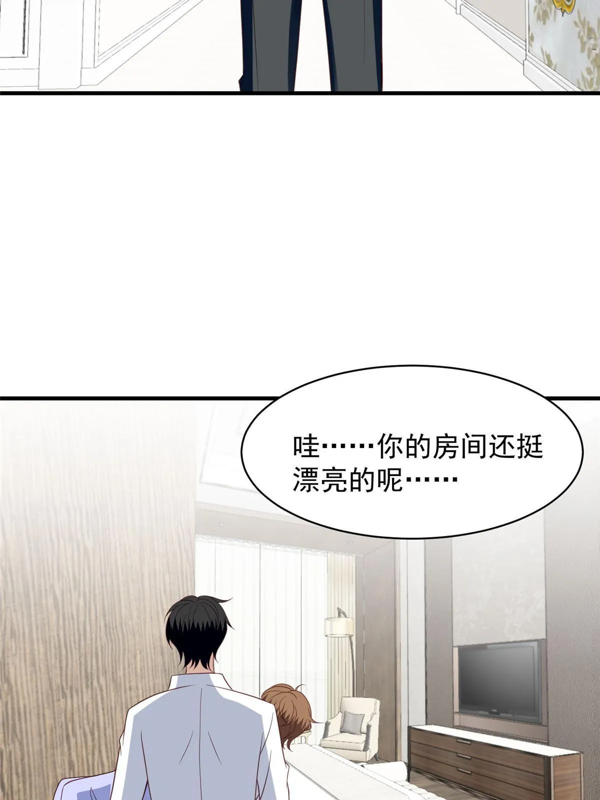 146 床上怎么有人？ 第5页