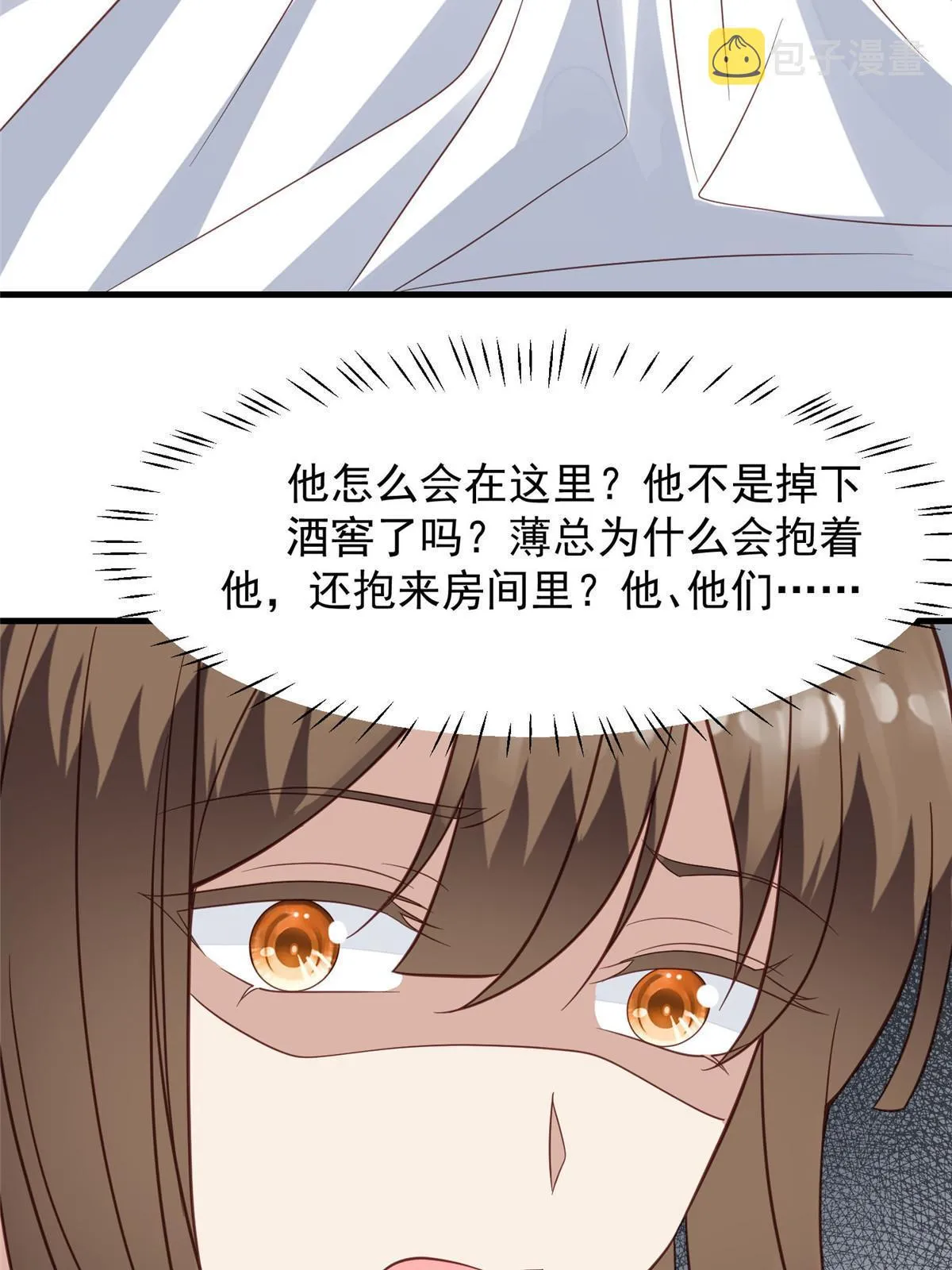 146 床上怎么有人？ 第10页