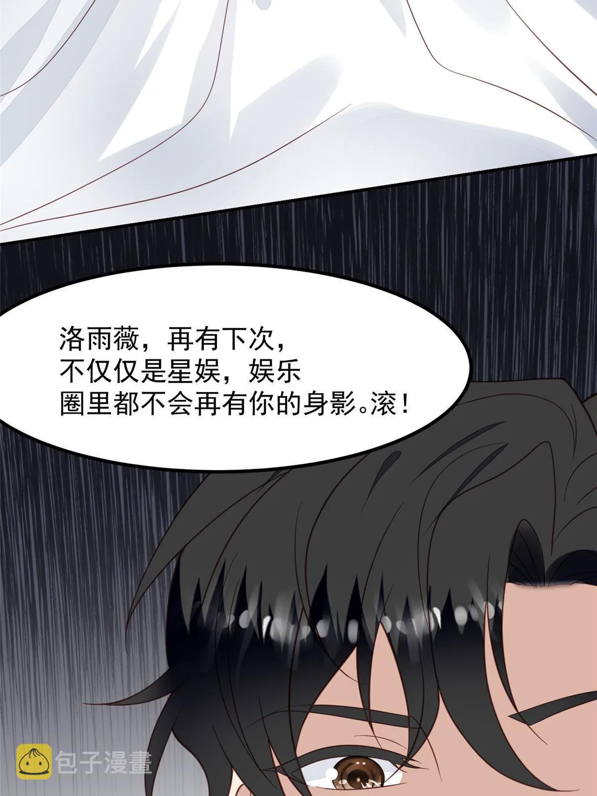 146 床上怎么有人？ 第15页