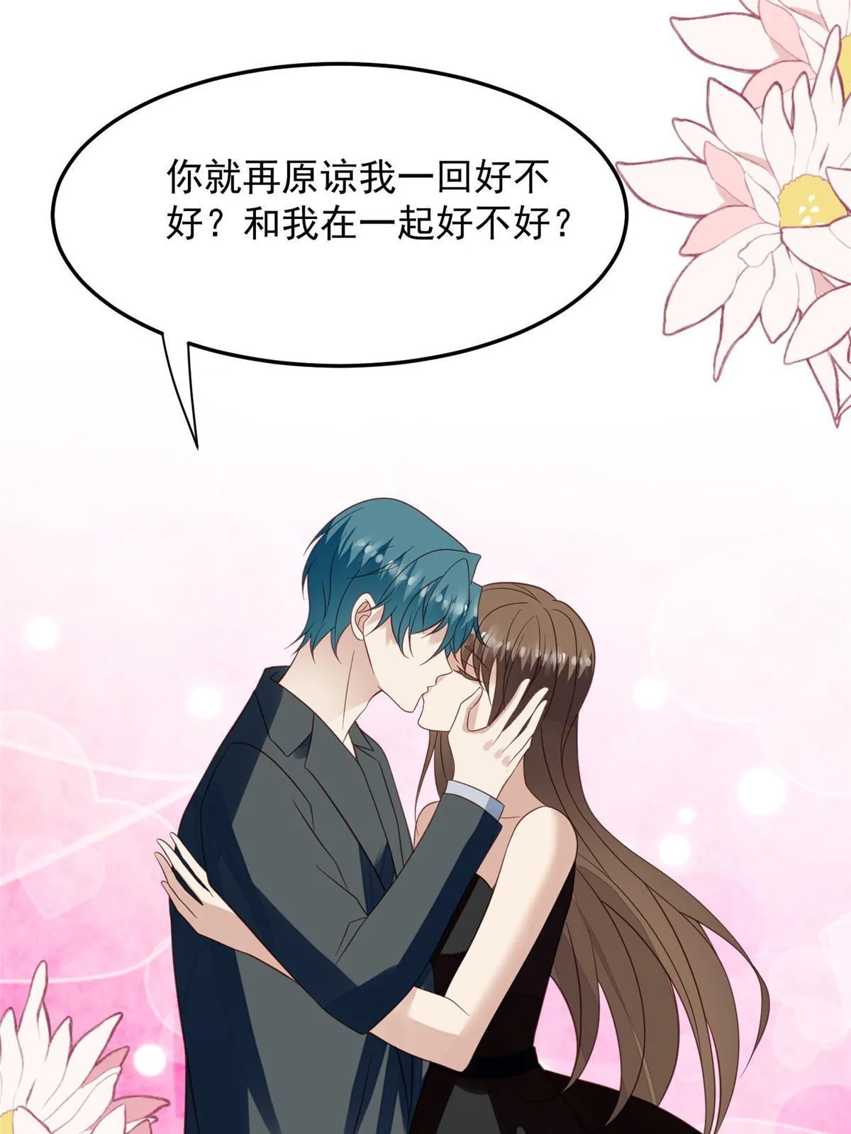 146 床上怎么有人？ 第28页
