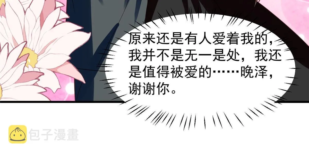 146 床上怎么有人？ 第29页