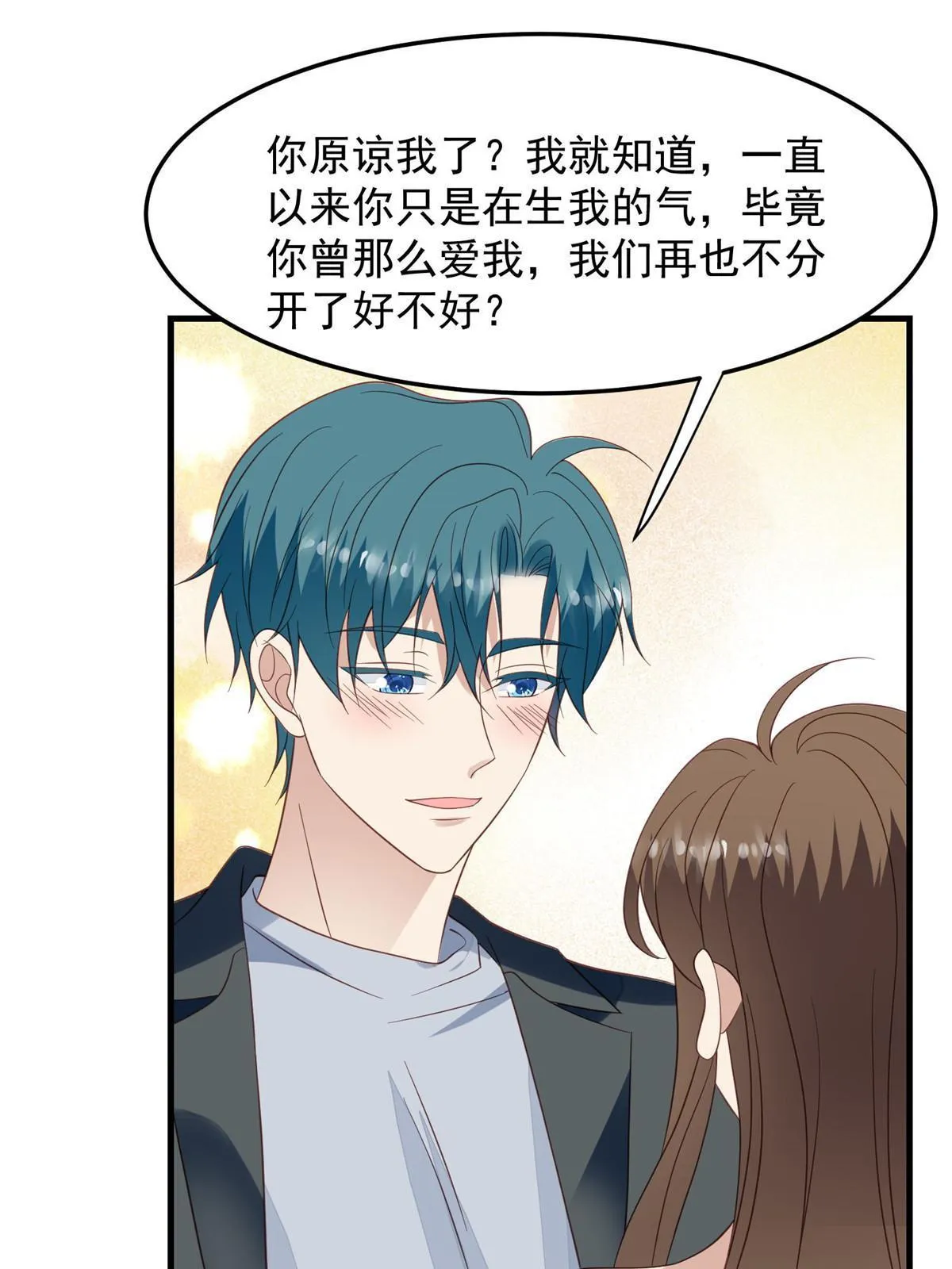 146 床上怎么有人？ 第30页
