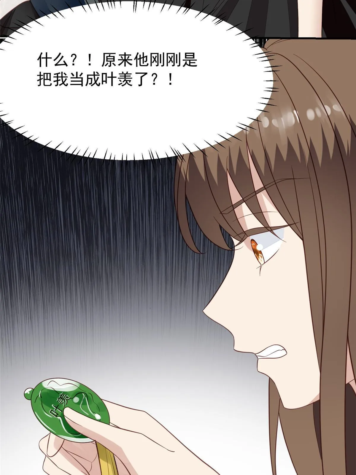 146 床上怎么有人？ 第35页