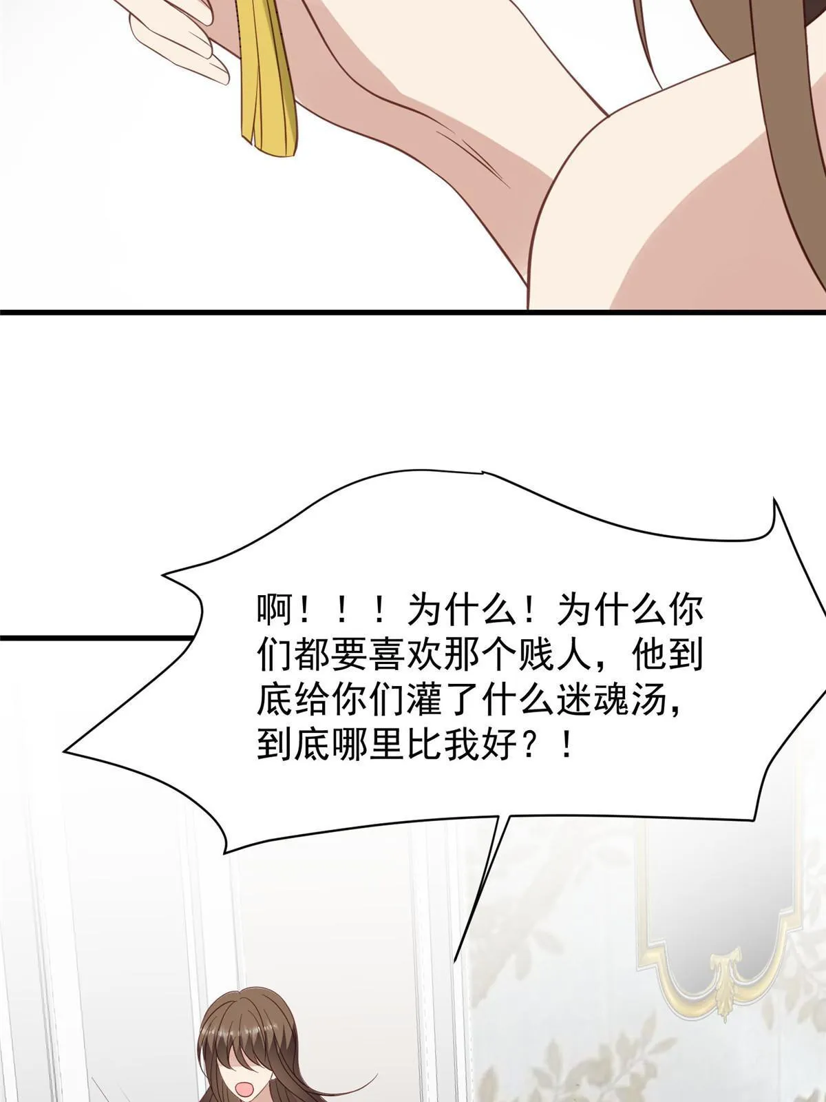 146 床上怎么有人？ 第36页
