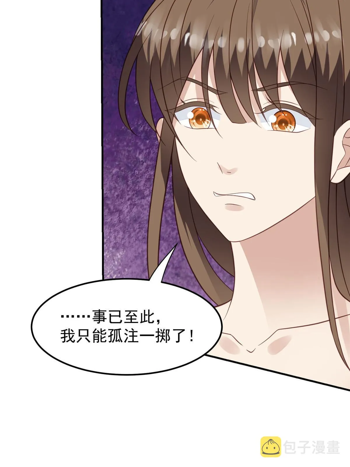 146 床上怎么有人？ 第40页