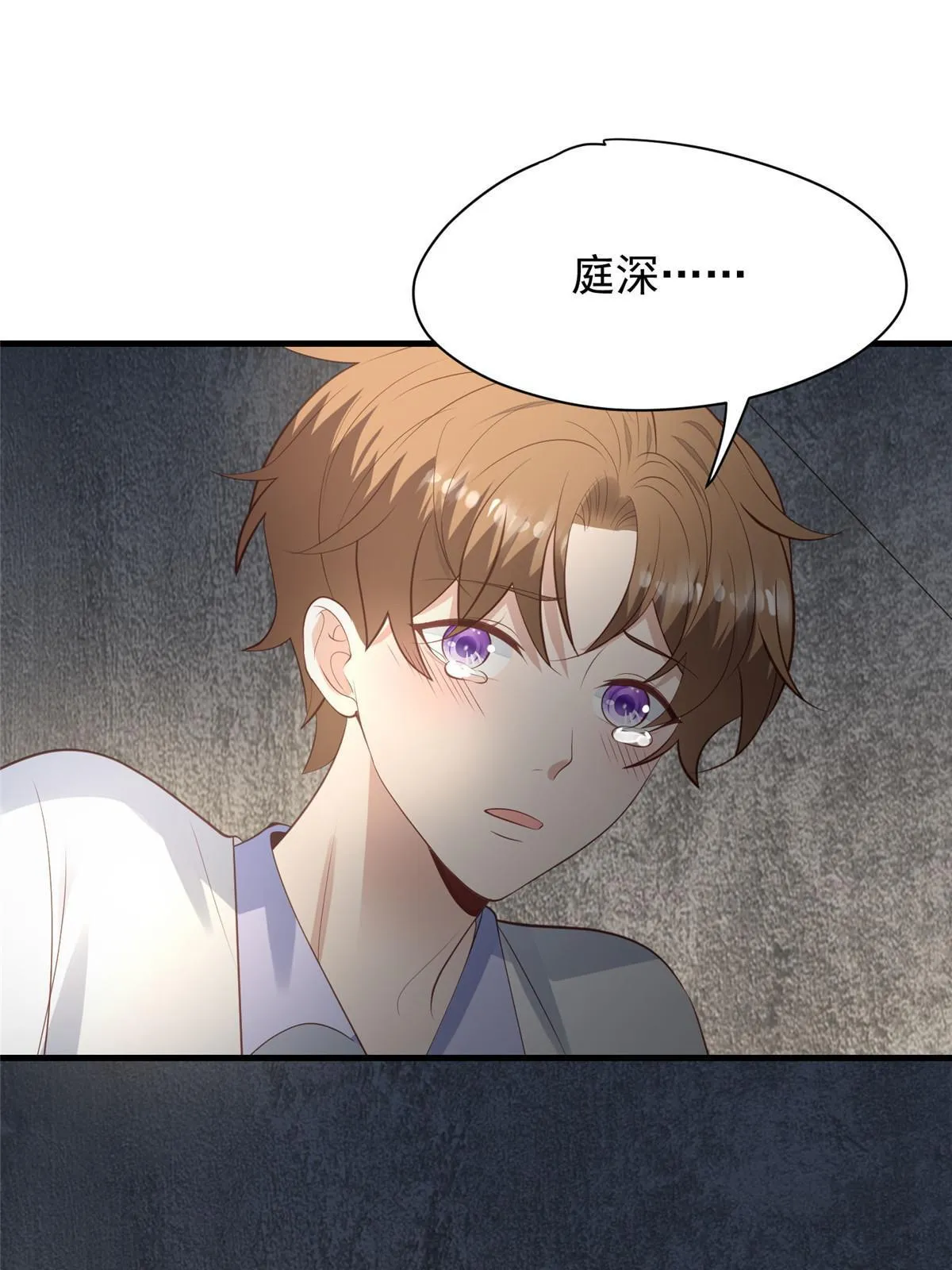 145 我是你的男人 第16页